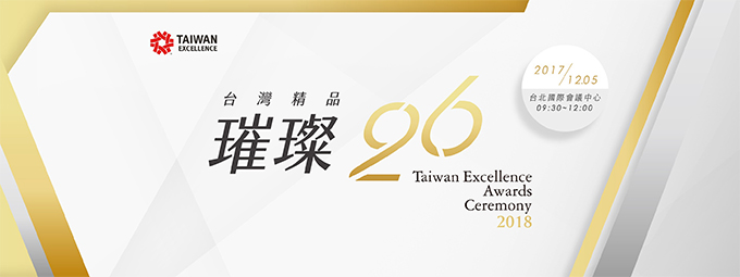 2018taiwanexcellence-1