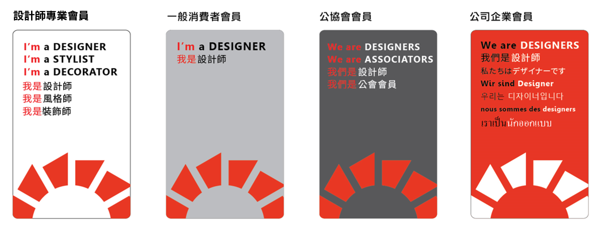 台北設計建材中心-會員卡