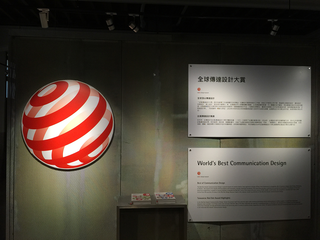 Red Dot Design Museum (1).JPG
